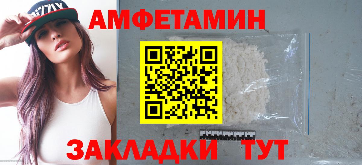 Братск  Амфетамин  Вход с VPN  Амфетамин Premium 