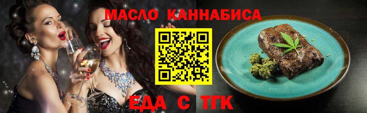 Братск  Cannafood марихуана  Вход с VPN 