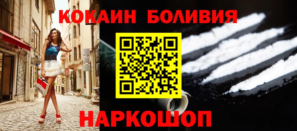 Cocaine VHQ Братск