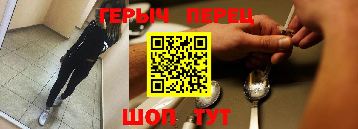 Героин Афган Братск