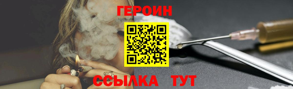 ГЕРОИН гречка  Вход с VPN  Братск 