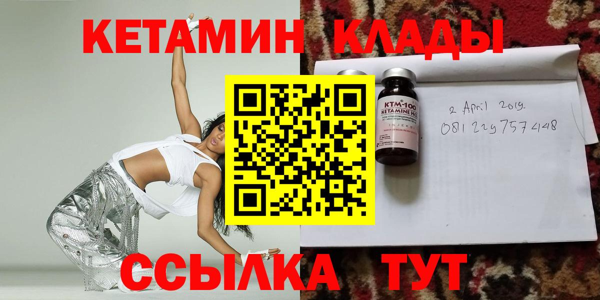 Братск  КЕТАМИН VHQ  Вход с VPN  Кетамин ketamine 