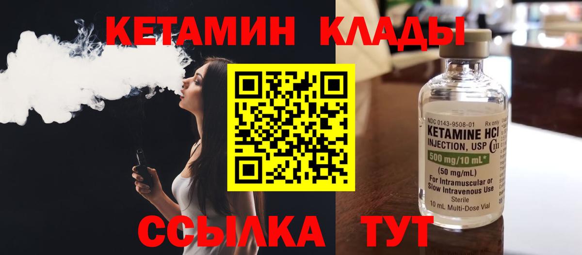 Кетамин ketamine Братск