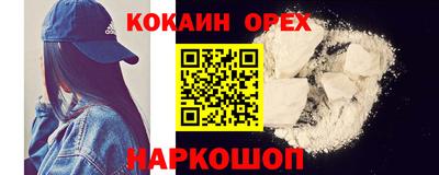кокаин Апшеронск