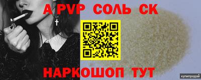 кокаин Апшеронск