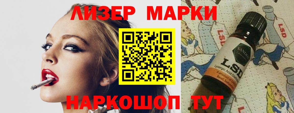 ЛСД экстази кислота  Вход с VPN  ссылка на мегу ТОР  Братск  LSD-25 экстази кислота 