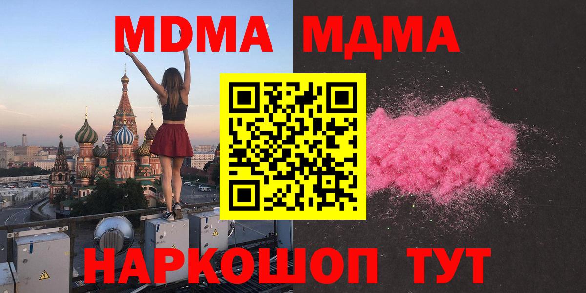 MDMA VHQ  Вход с VPN  МДМА  Братск  MDMA VHQ 