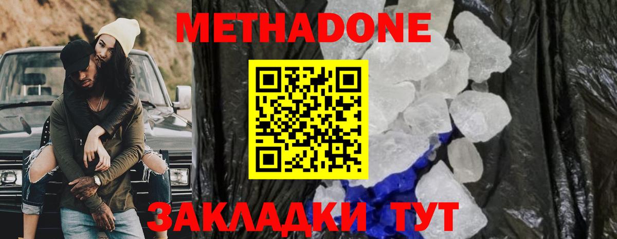 KRAKEN ссылки  Вход с VPN  Братск  Метадон VHQ  МЕТАДОН methadone 