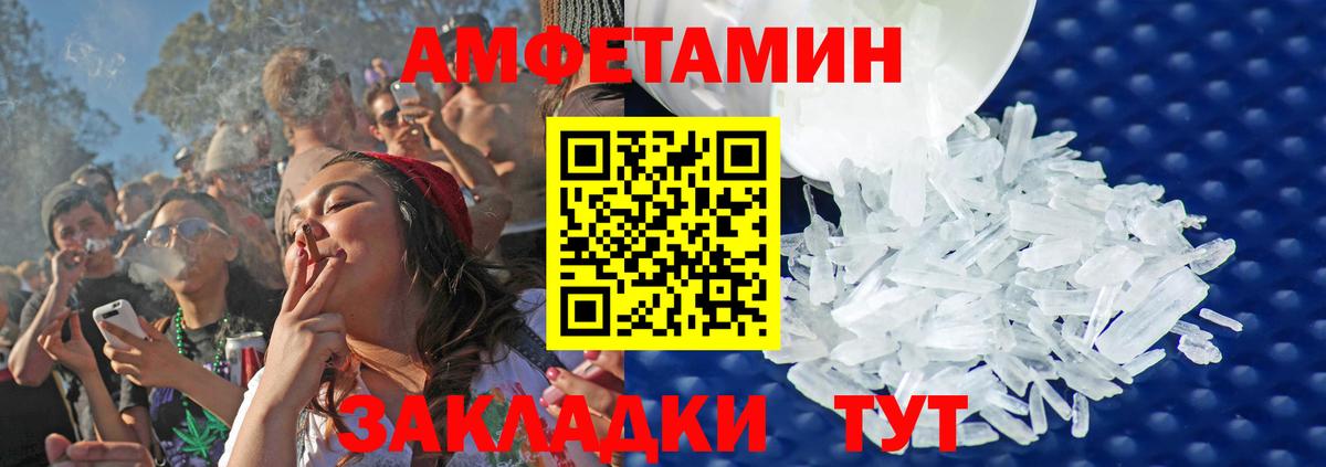 Первитин Methamphetamine Братск