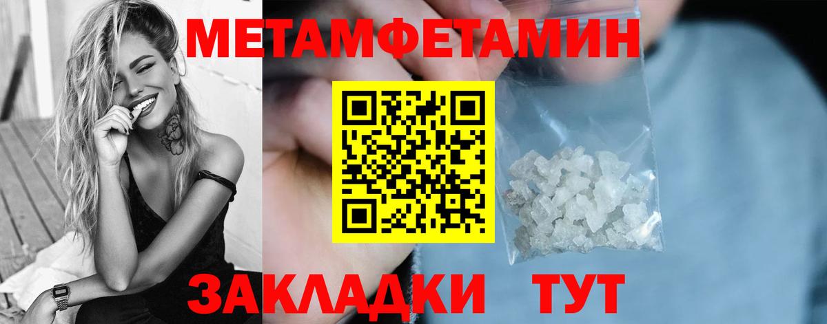 Братск  Метамфетамин Декстрометамфетамин 99.9%  Метамфетамин Декстрометамфетамин 99.9%  Вход с VPN 