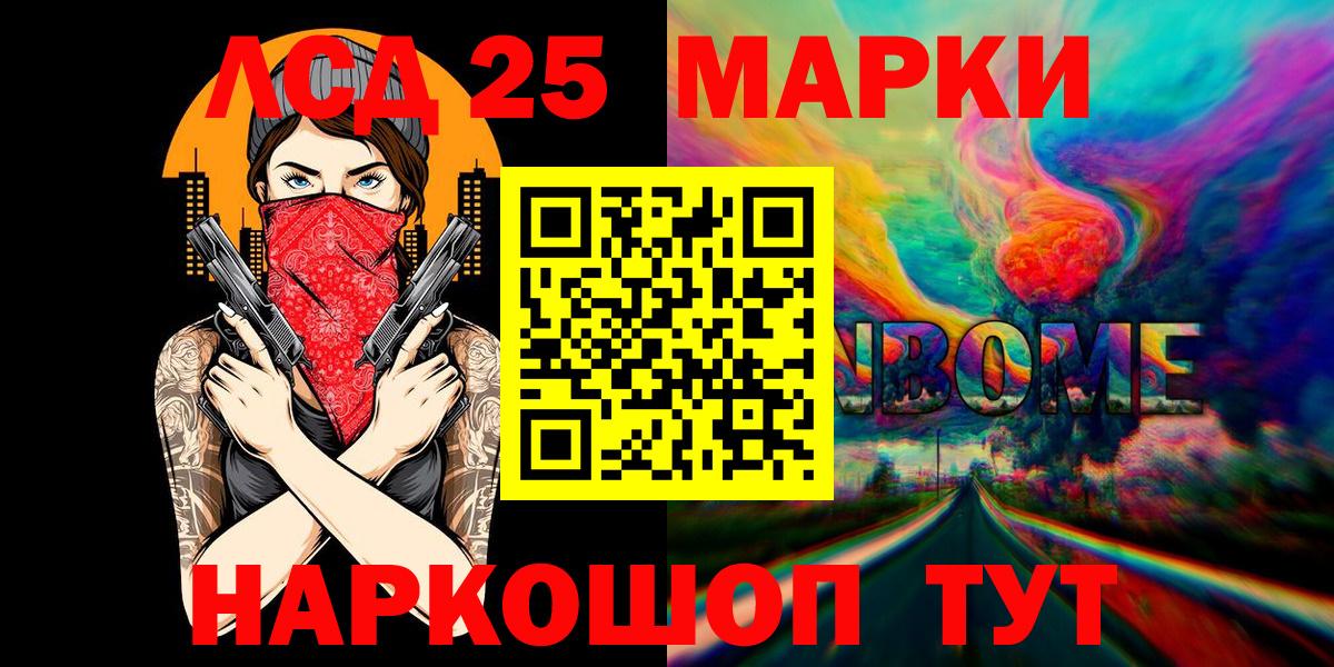 Марки N-bome 1,8мг  Марки N-bome 1,8мг  Вход с VPN  Братск 