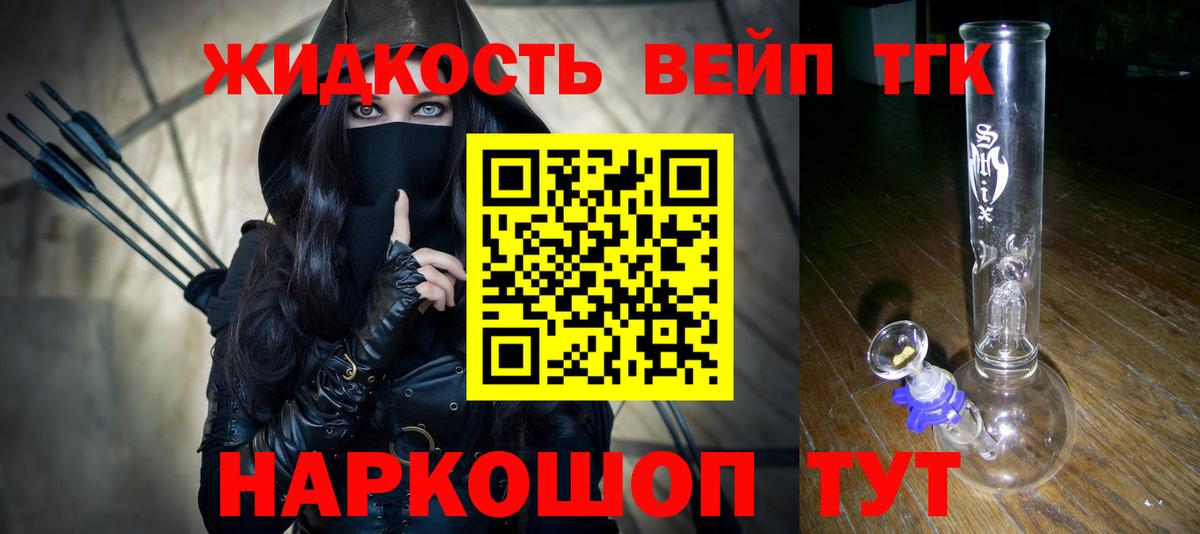 Братск  ТГК THC oil  Дистиллят ТГК THC oil  Вход с VPN 